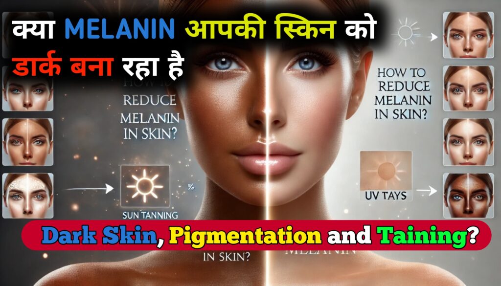 How To Reduce Melanin In Skin?