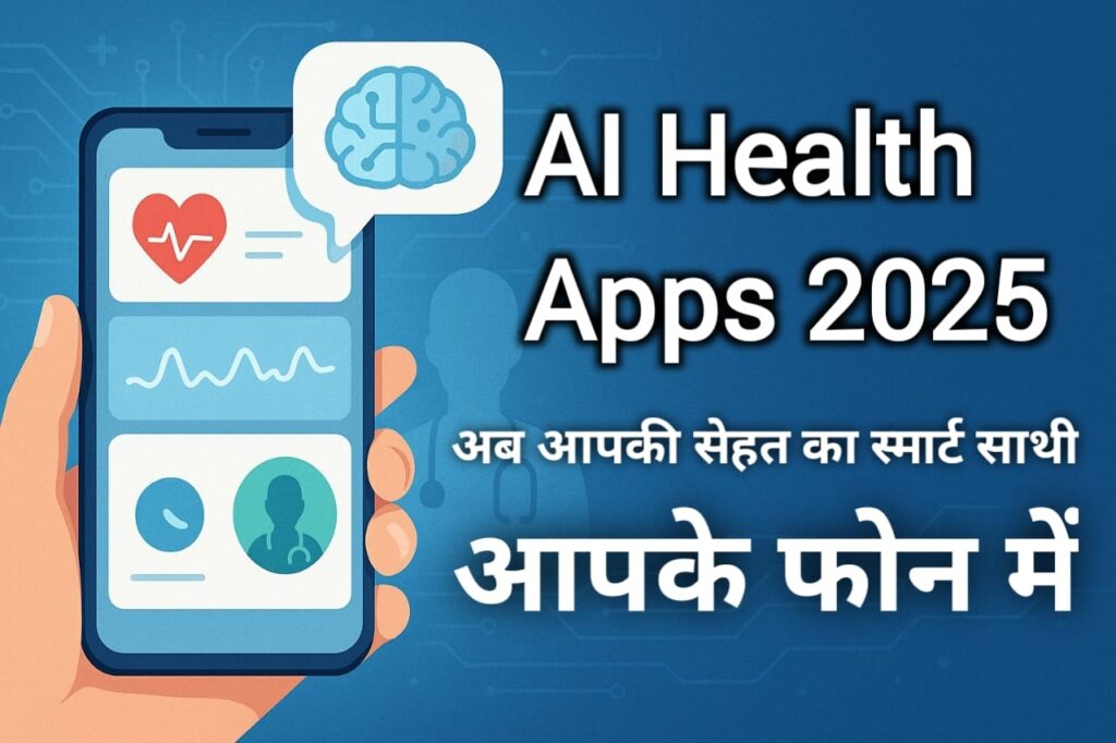 AI Health Apps 2025